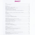 ZOLA Eyebrow Magazine Basic Course in Collaboration with Daryna Maslovskaya